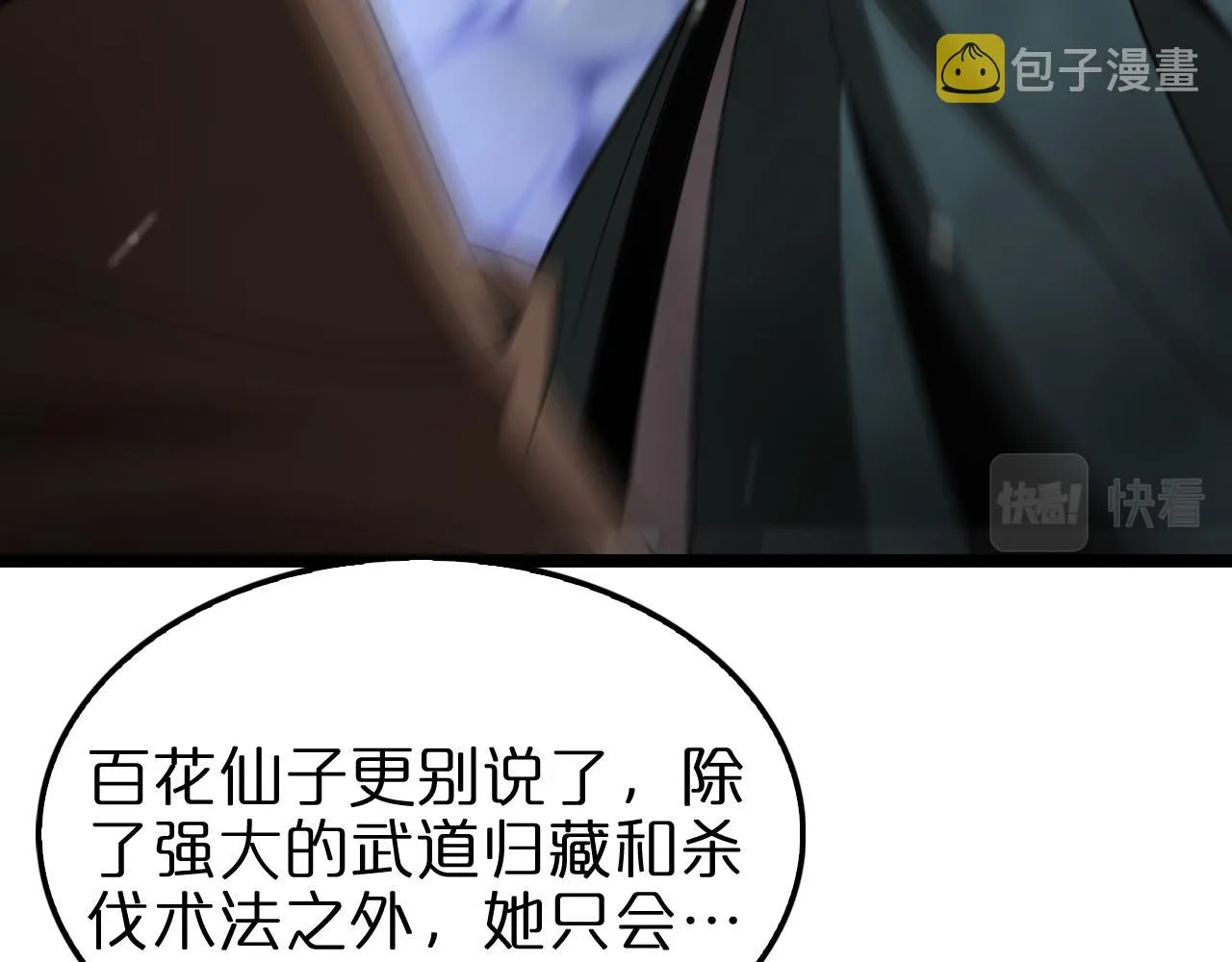 第118话 凭空消失 第107页