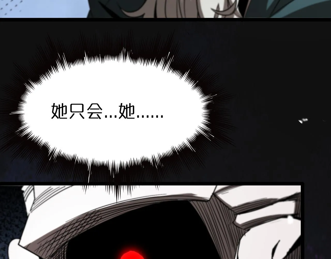 第118话 凭空消失 第110页