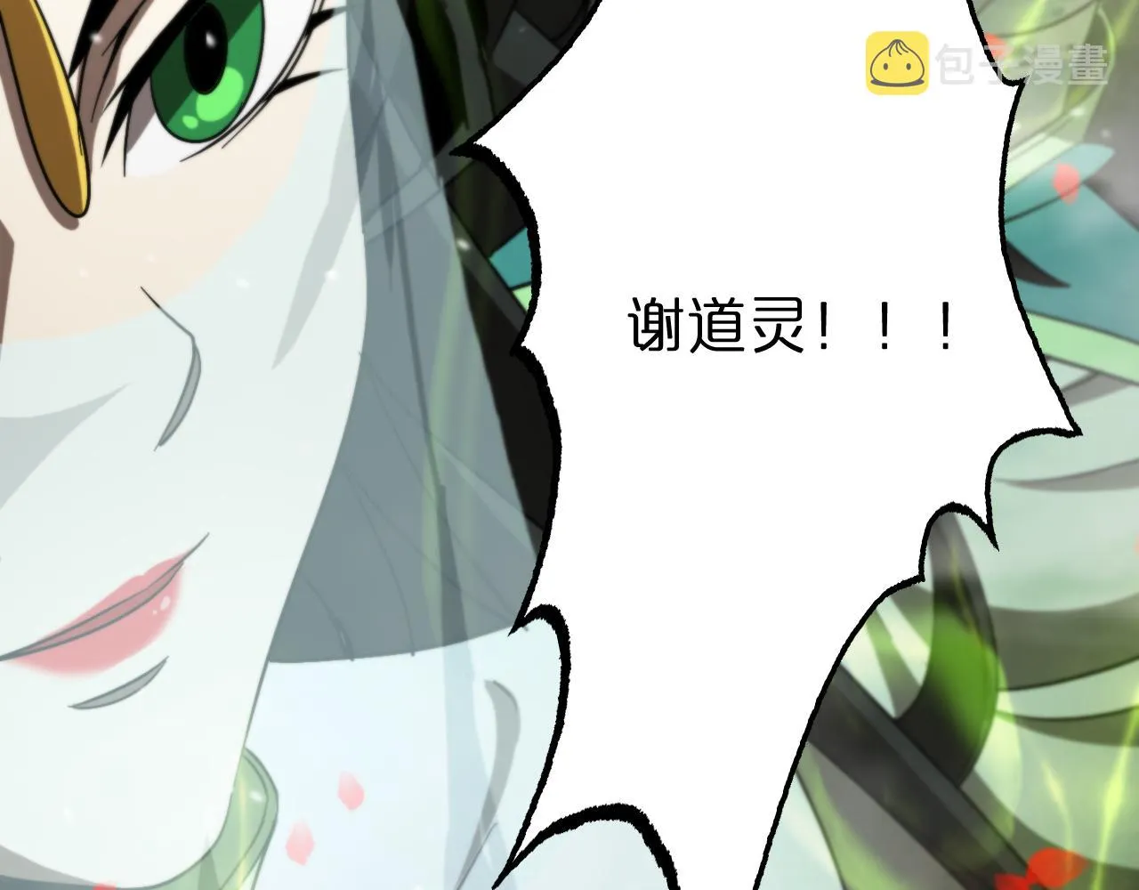 第118话 凭空消失 第115页