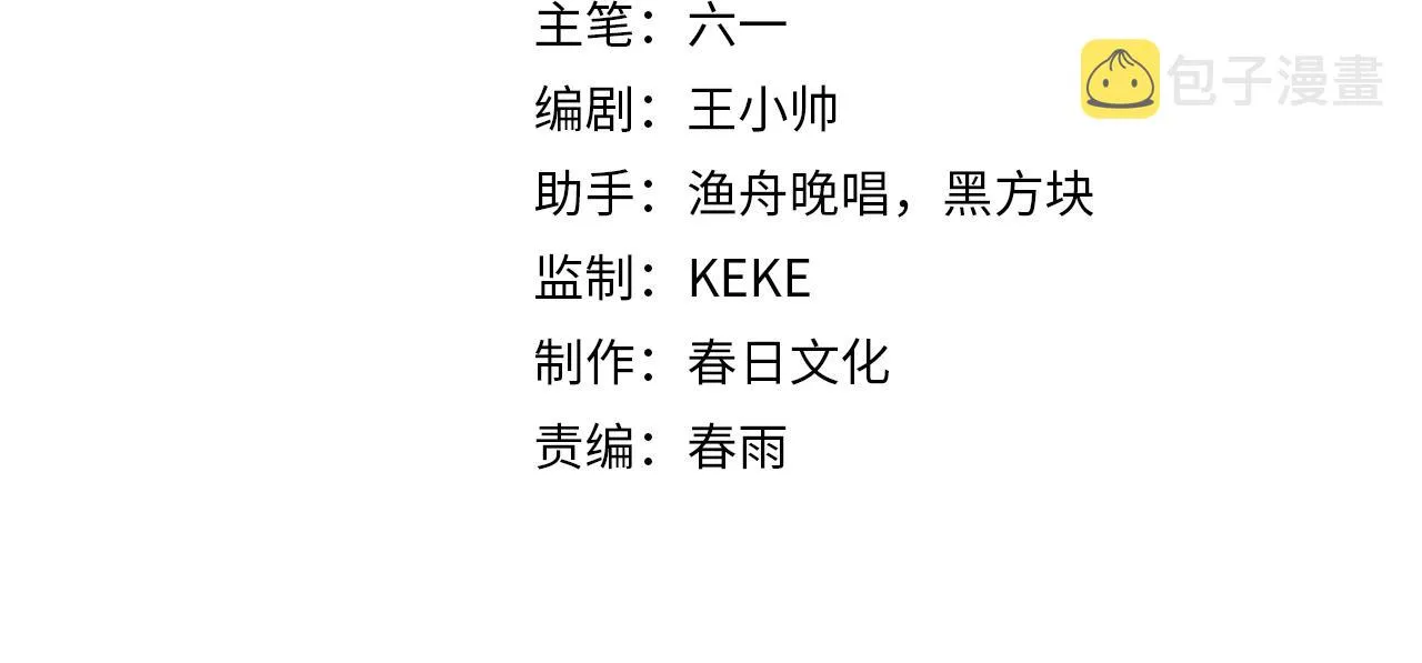 第117话 天魔神符 第4页