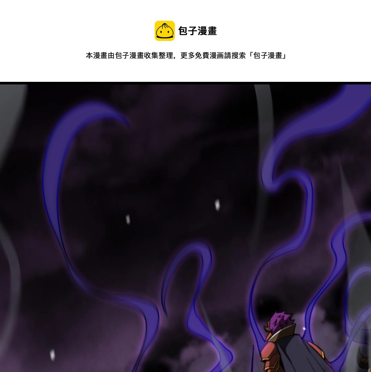 第117话 天魔神符 第5页