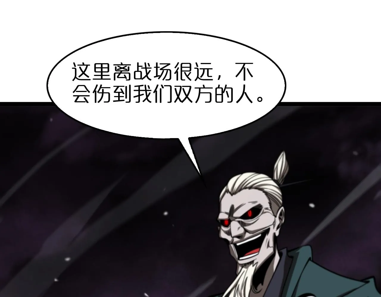 第117话 天魔神符 第8页