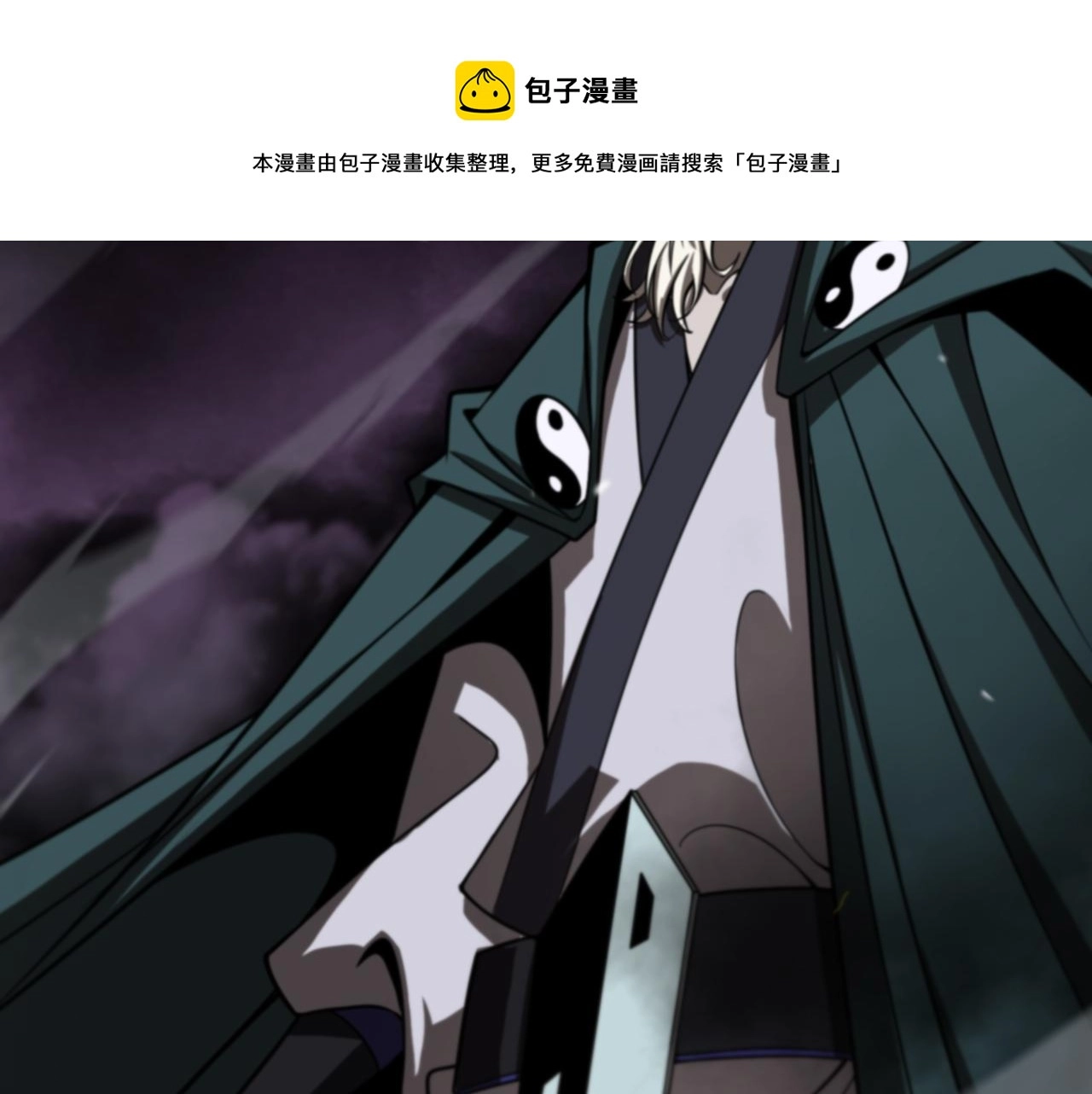 第117话 天魔神符 第9页