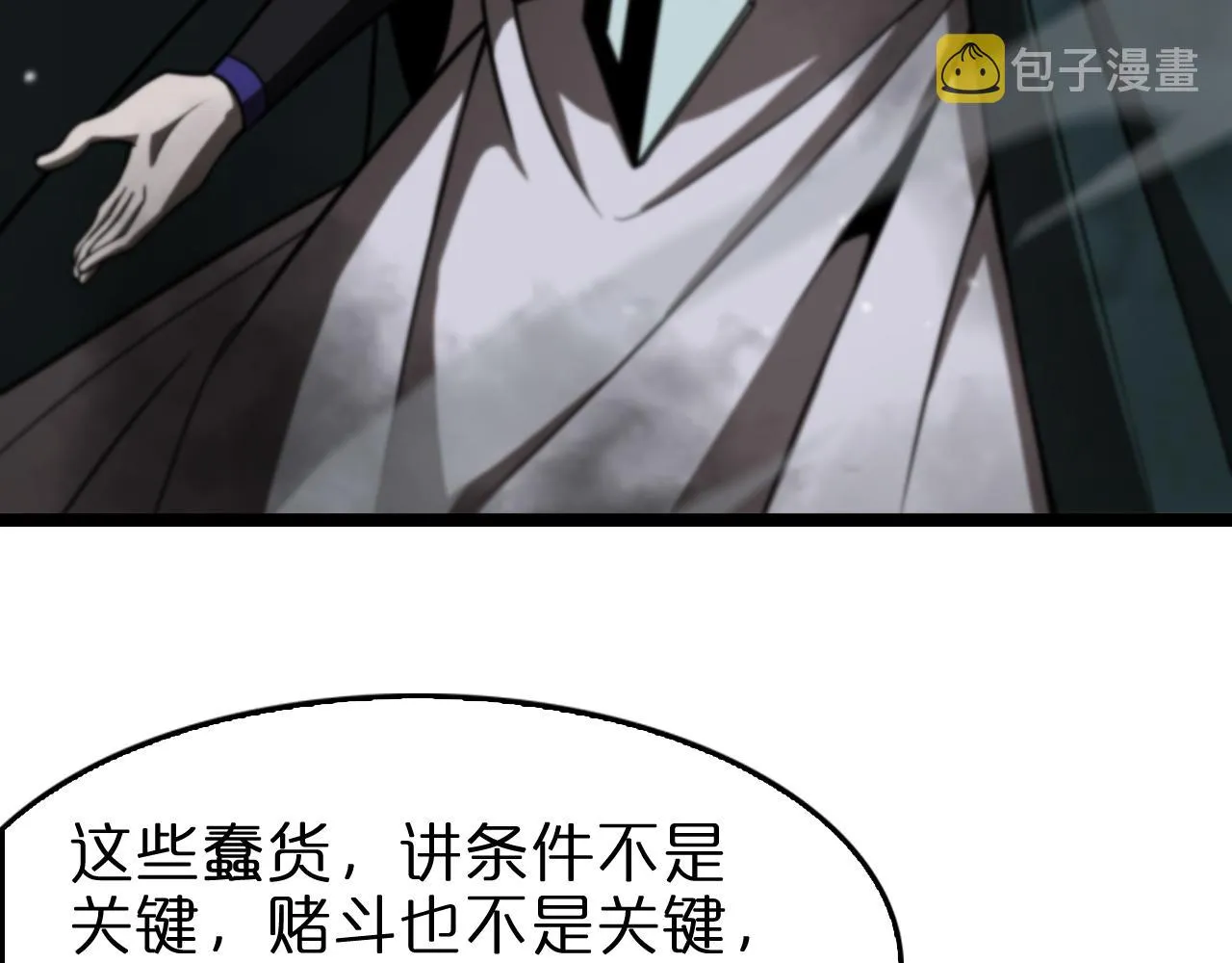 第117话 天魔神符 第10页