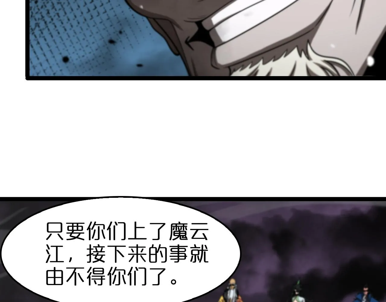第117话 天魔神符 第12页