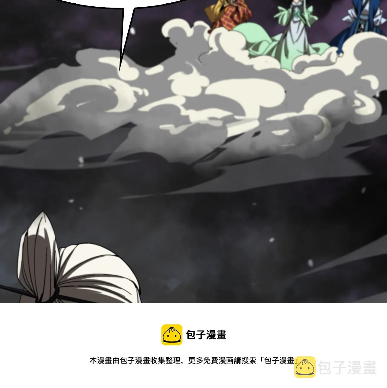 第117话 天魔神符 第13页