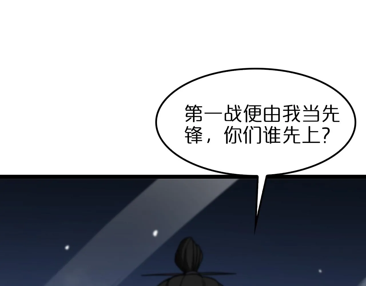 第117话 天魔神符 第18页