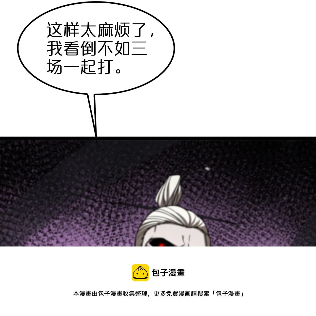 第117话 天魔神符 第21页