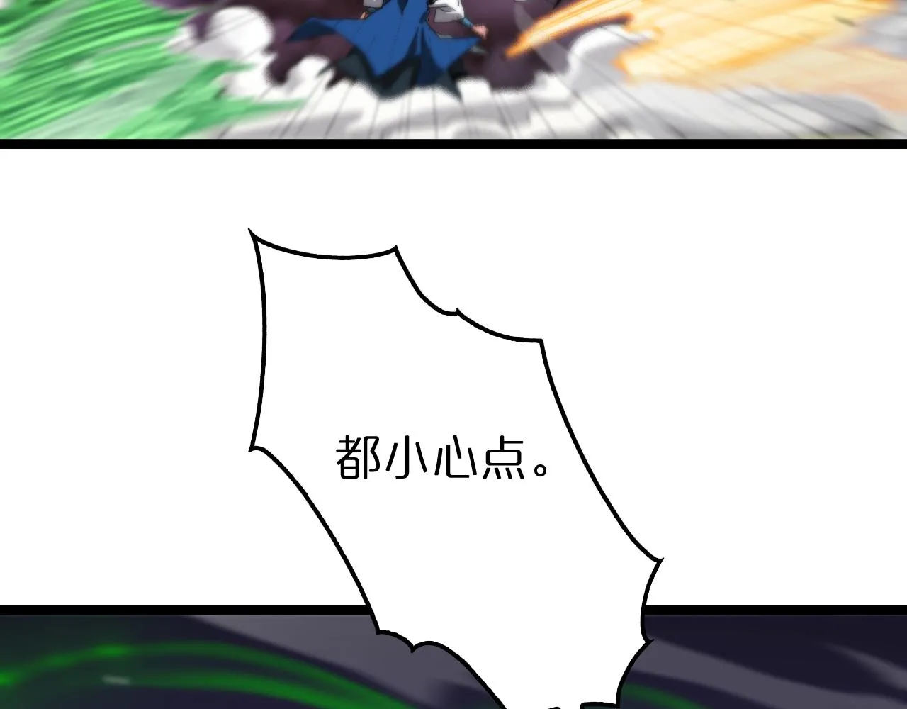 第117话 天魔神符 第28页