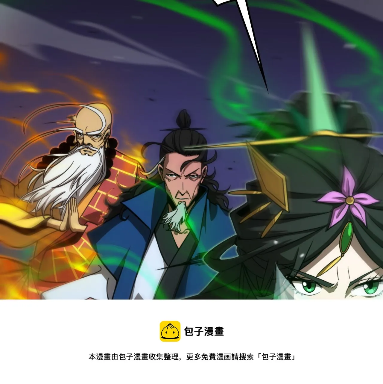 第117话 天魔神符 第29页