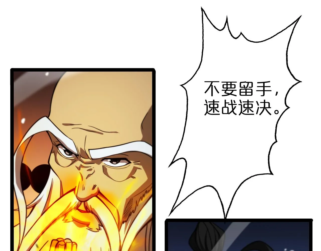 第117话 天魔神符 第31页