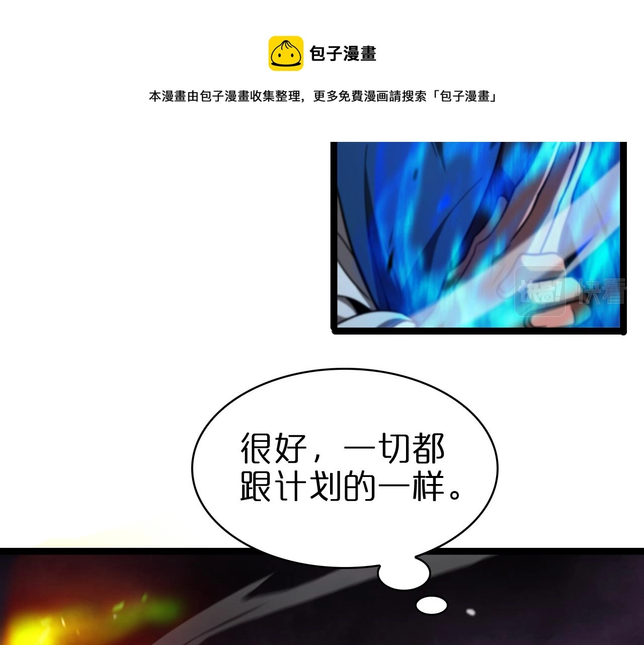 第117话 天魔神符 第33页