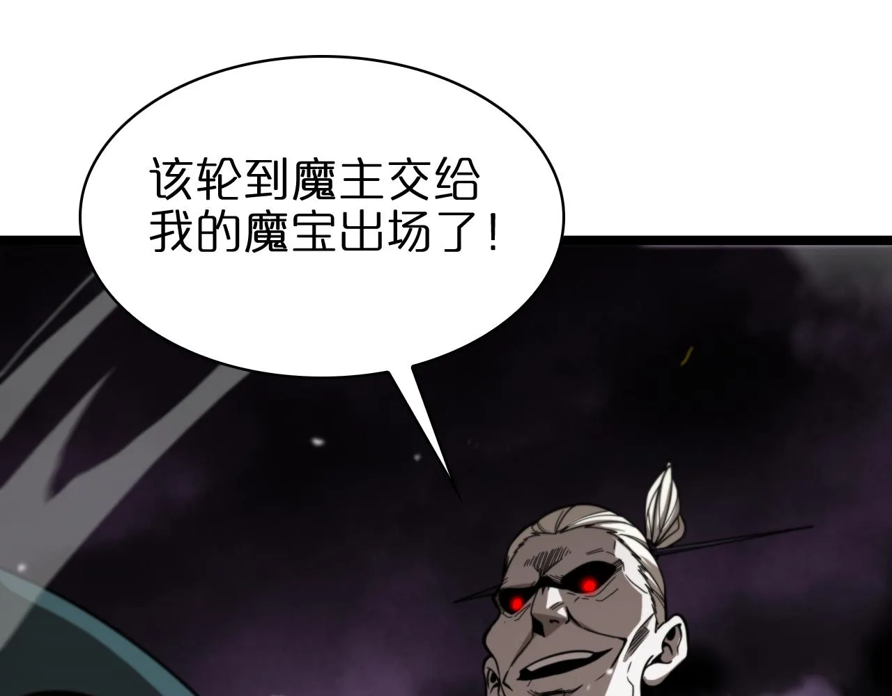 第117话 天魔神符 第35页