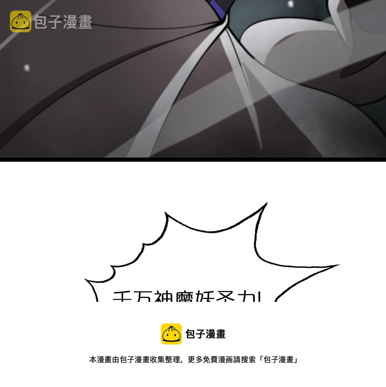 第117话 天魔神符 第37页