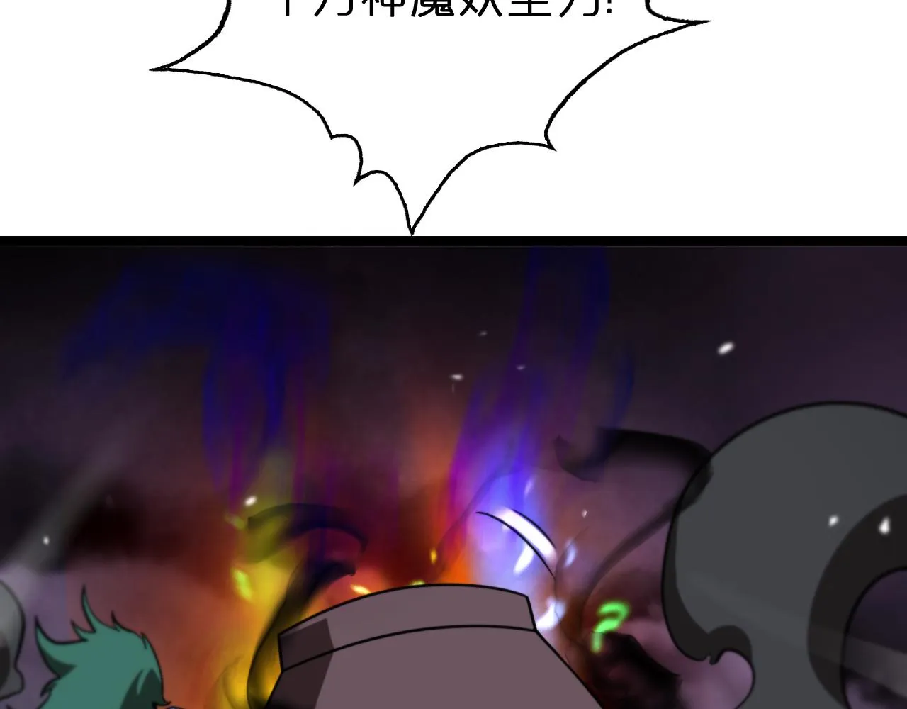第117话 天魔神符 第38页