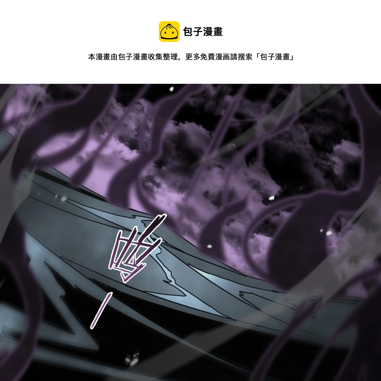第117话 天魔神符 第45页
