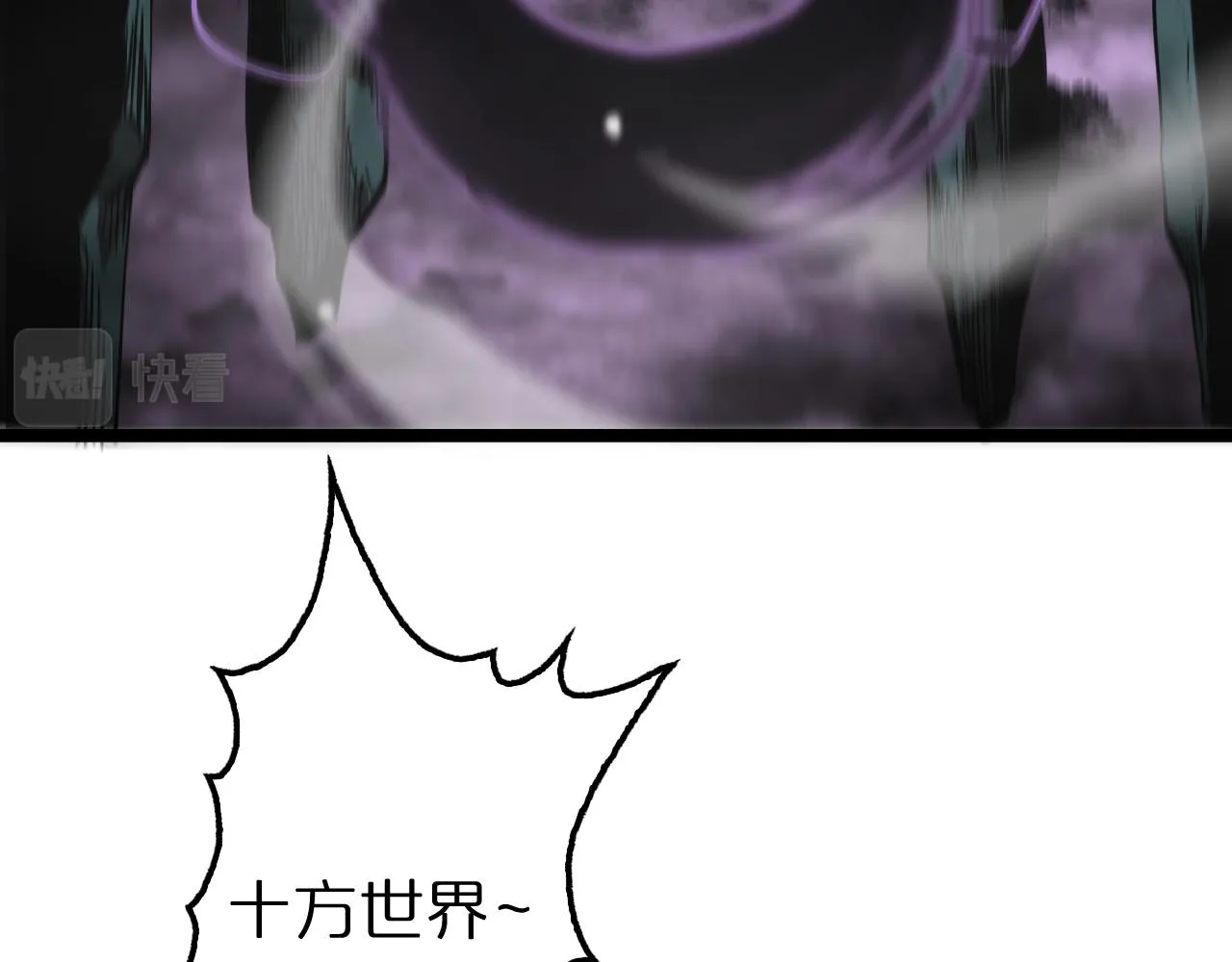第117话 天魔神符 第63页