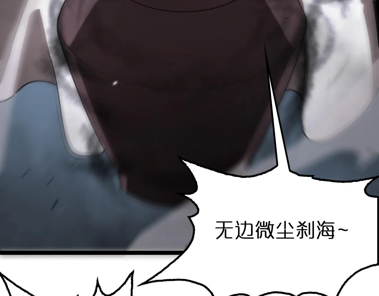 第117话 天魔神符 第66页