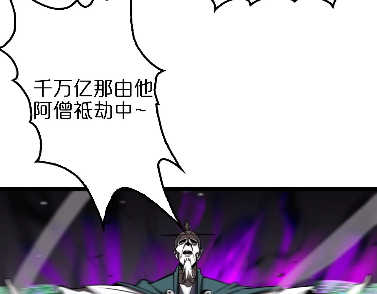 第117话 天魔神符 第67页
