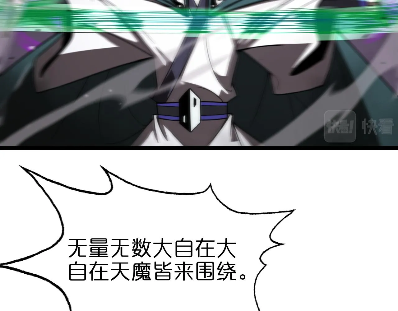 第117话 天魔神符 第68页