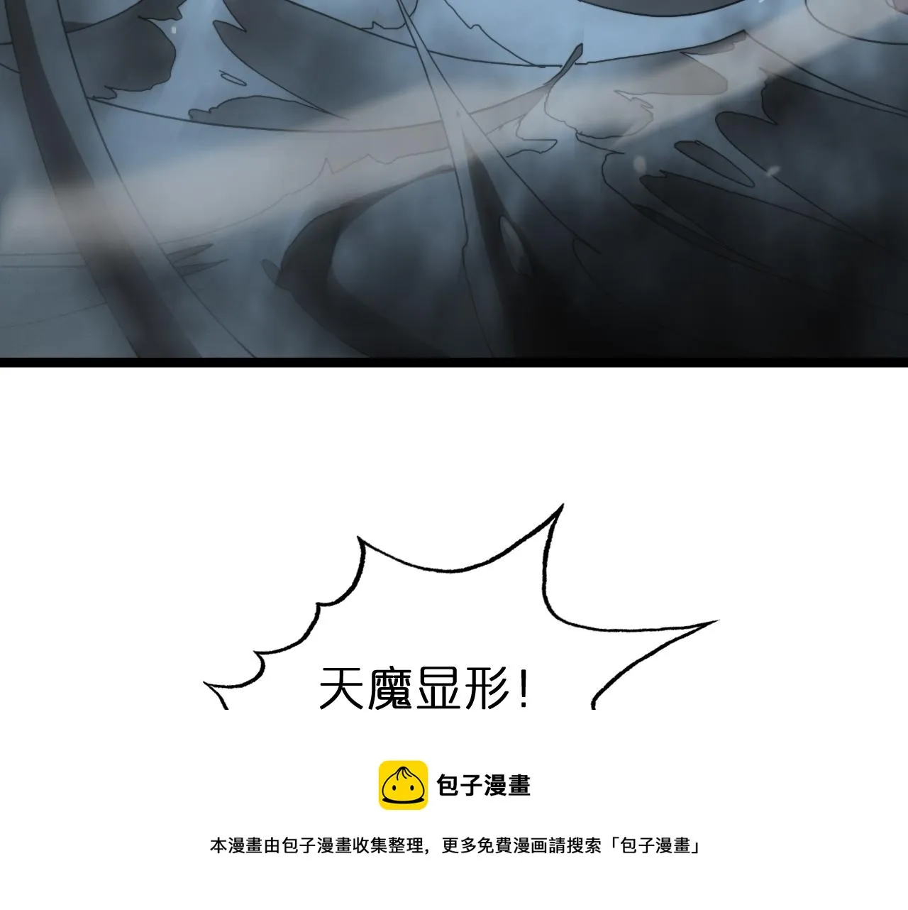 第117话 天魔神符 第77页
