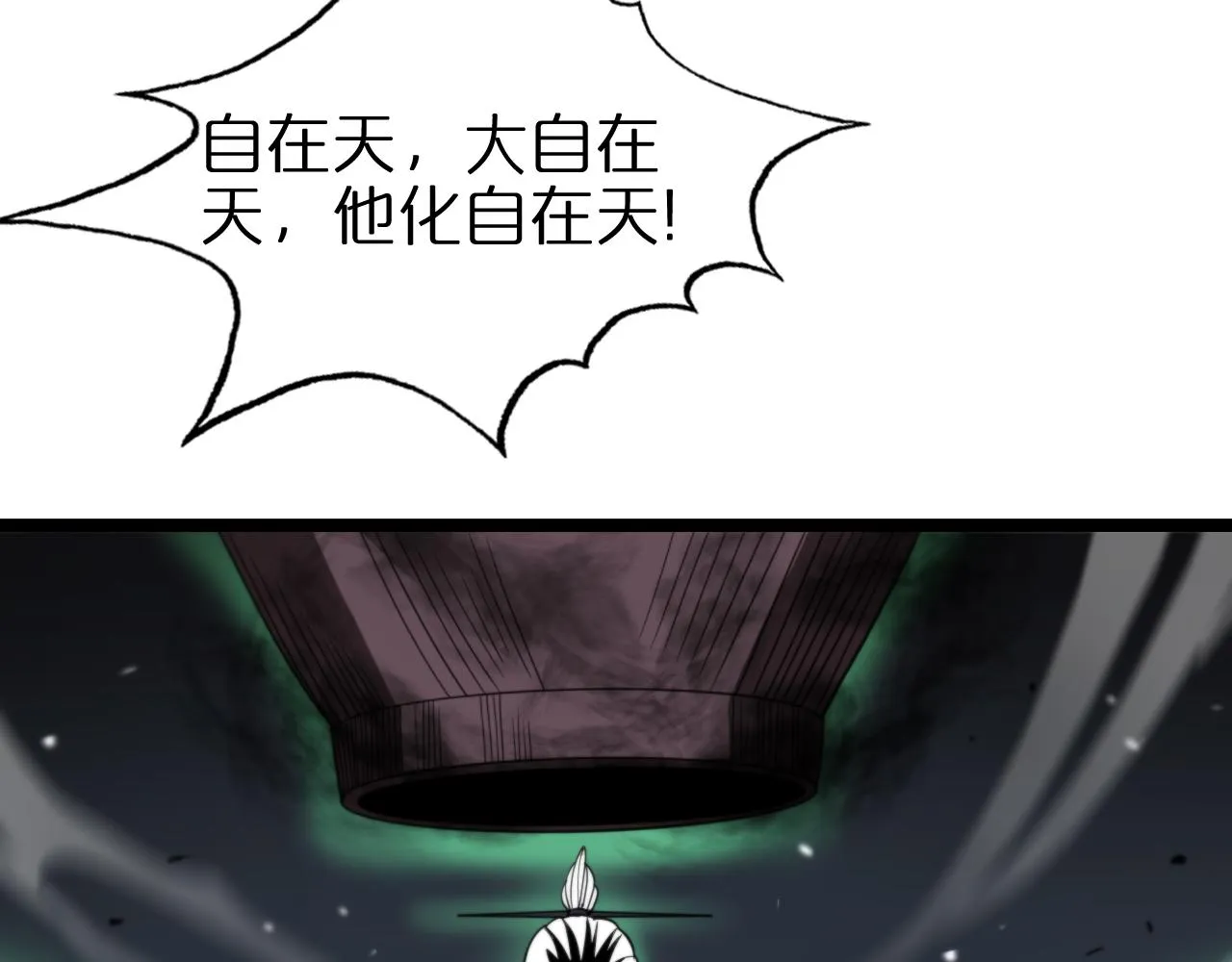 第117话 天魔神符 第80页