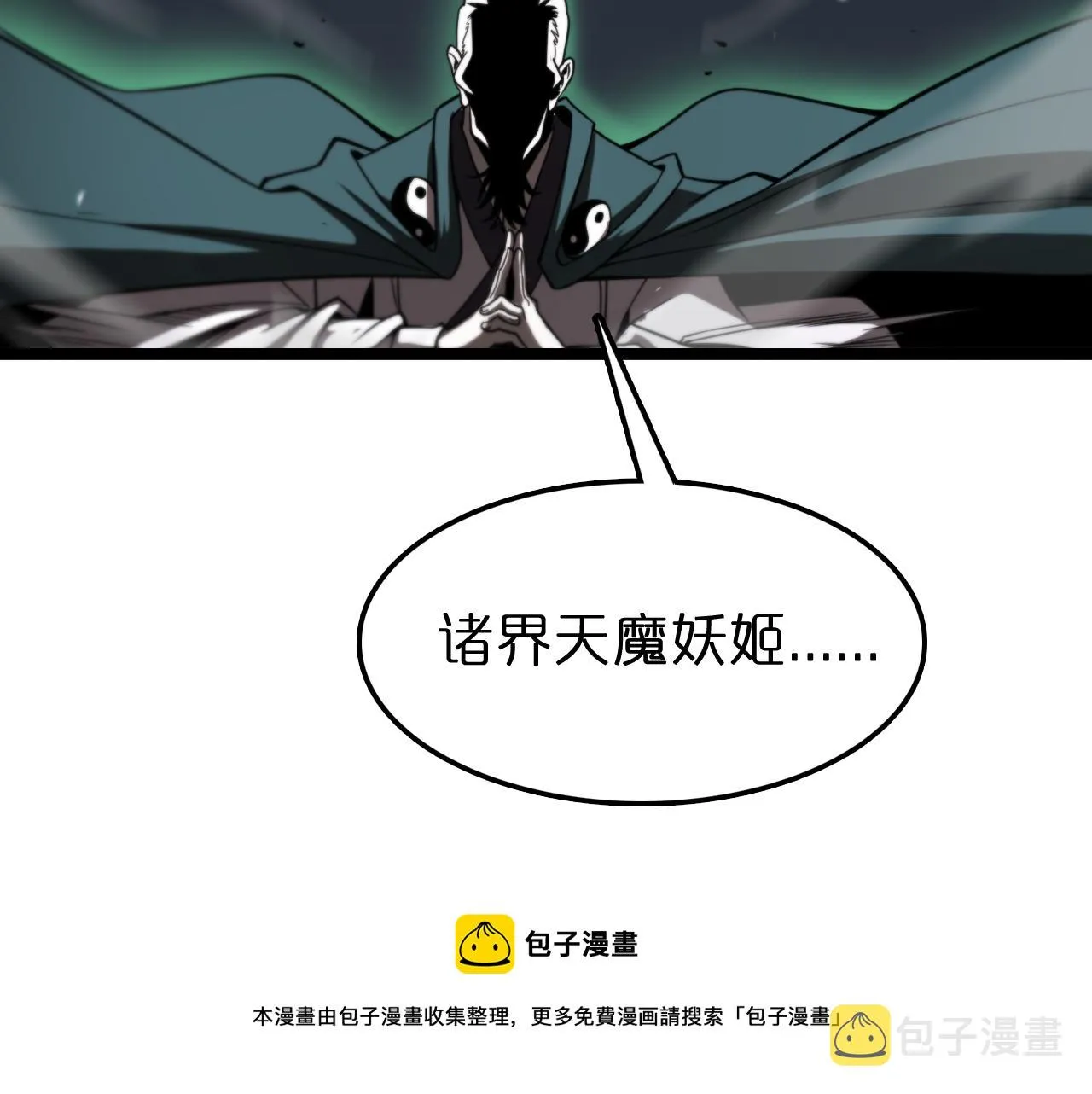 第117话 天魔神符 第81页