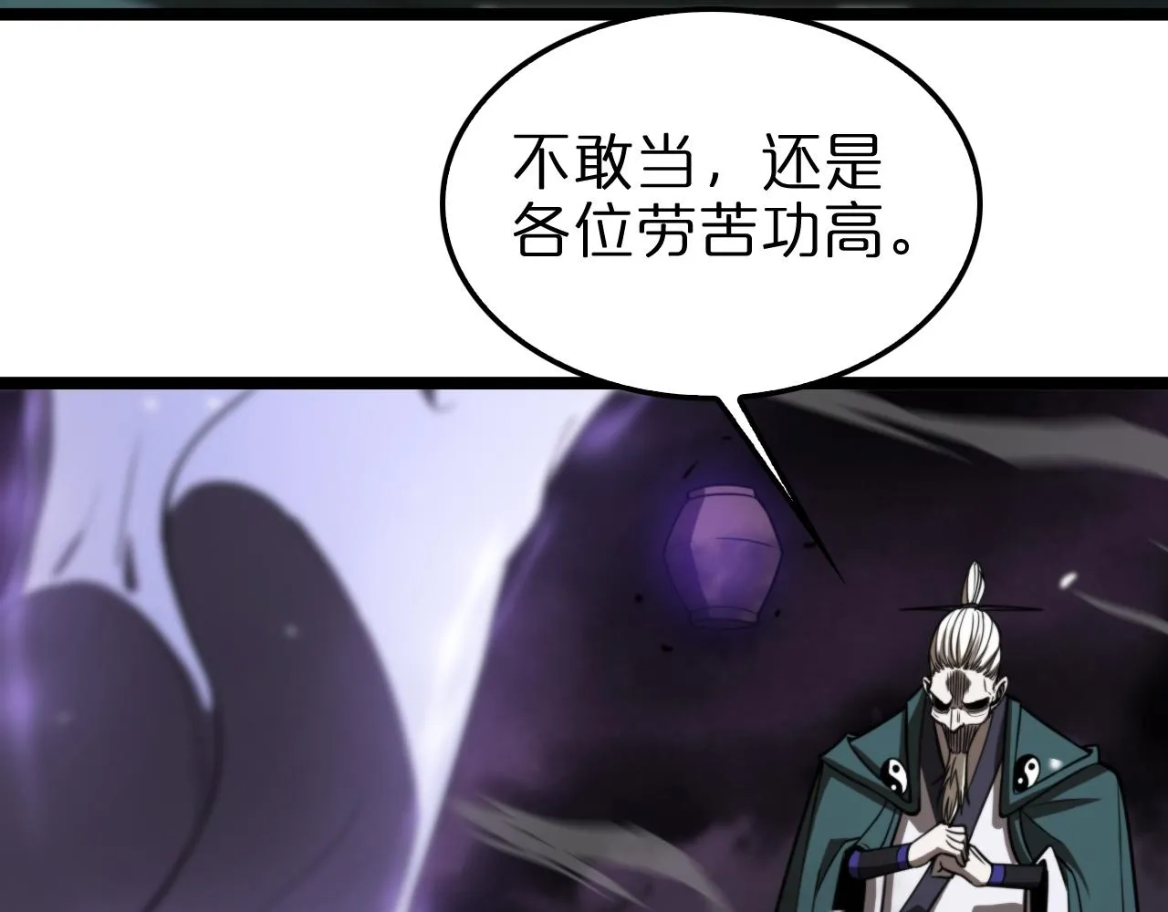 第117话 天魔神符 第96页