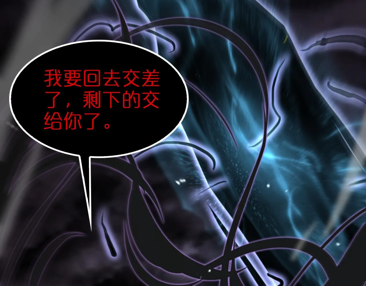 第117话 天魔神符 第104页