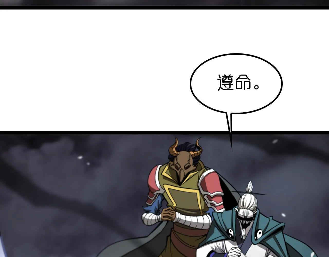 第117话 天魔神符 第107页