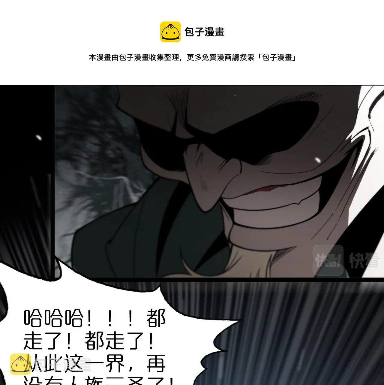 第117话 天魔神符 第109页