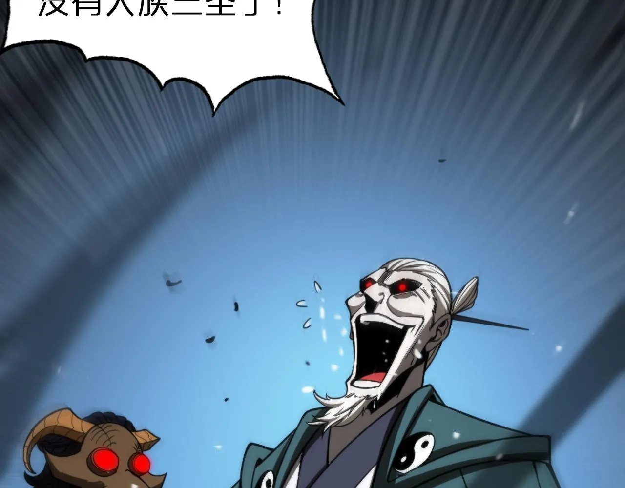 第117话 天魔神符 第110页