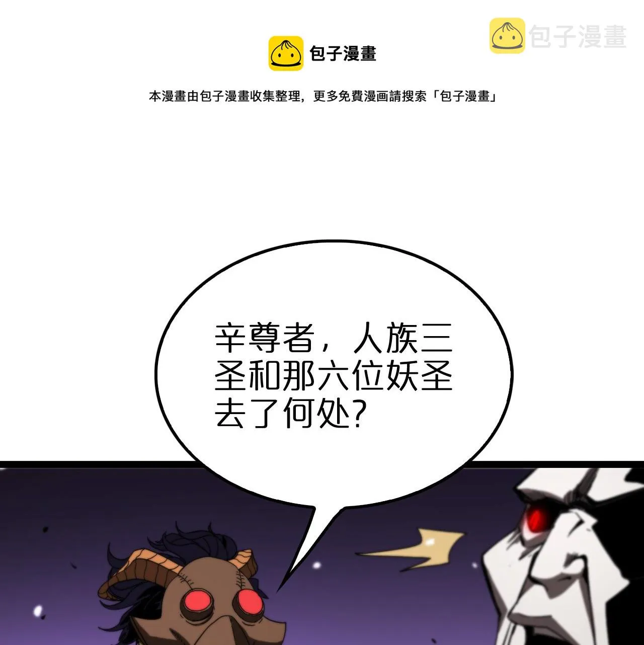 第117话 天魔神符 第113页