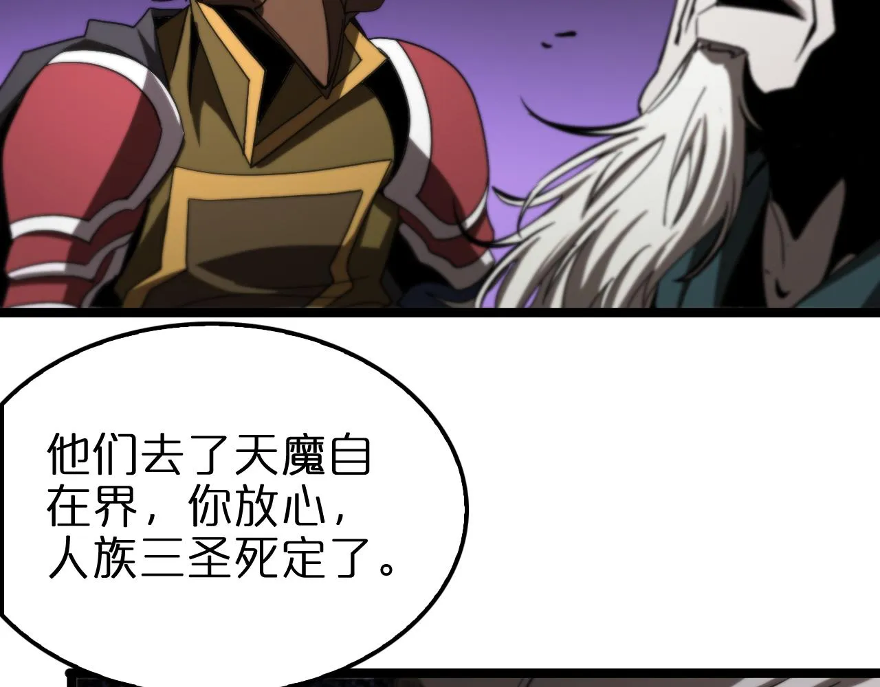 第117话 天魔神符 第114页