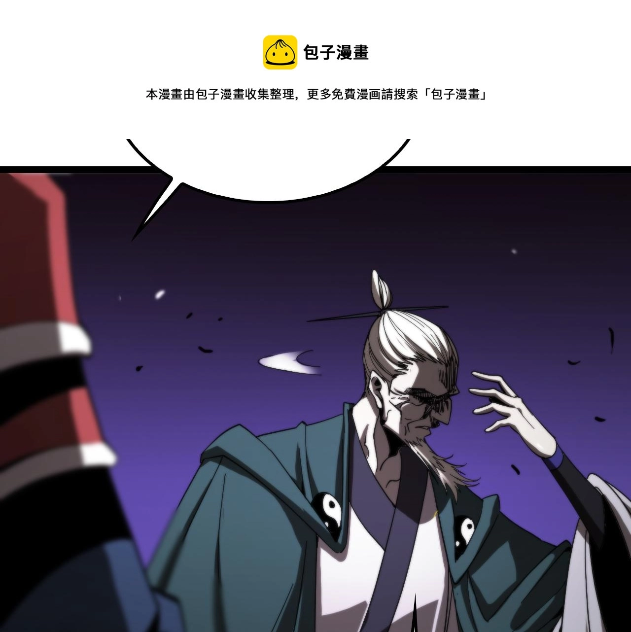 第117话 天魔神符 第117页