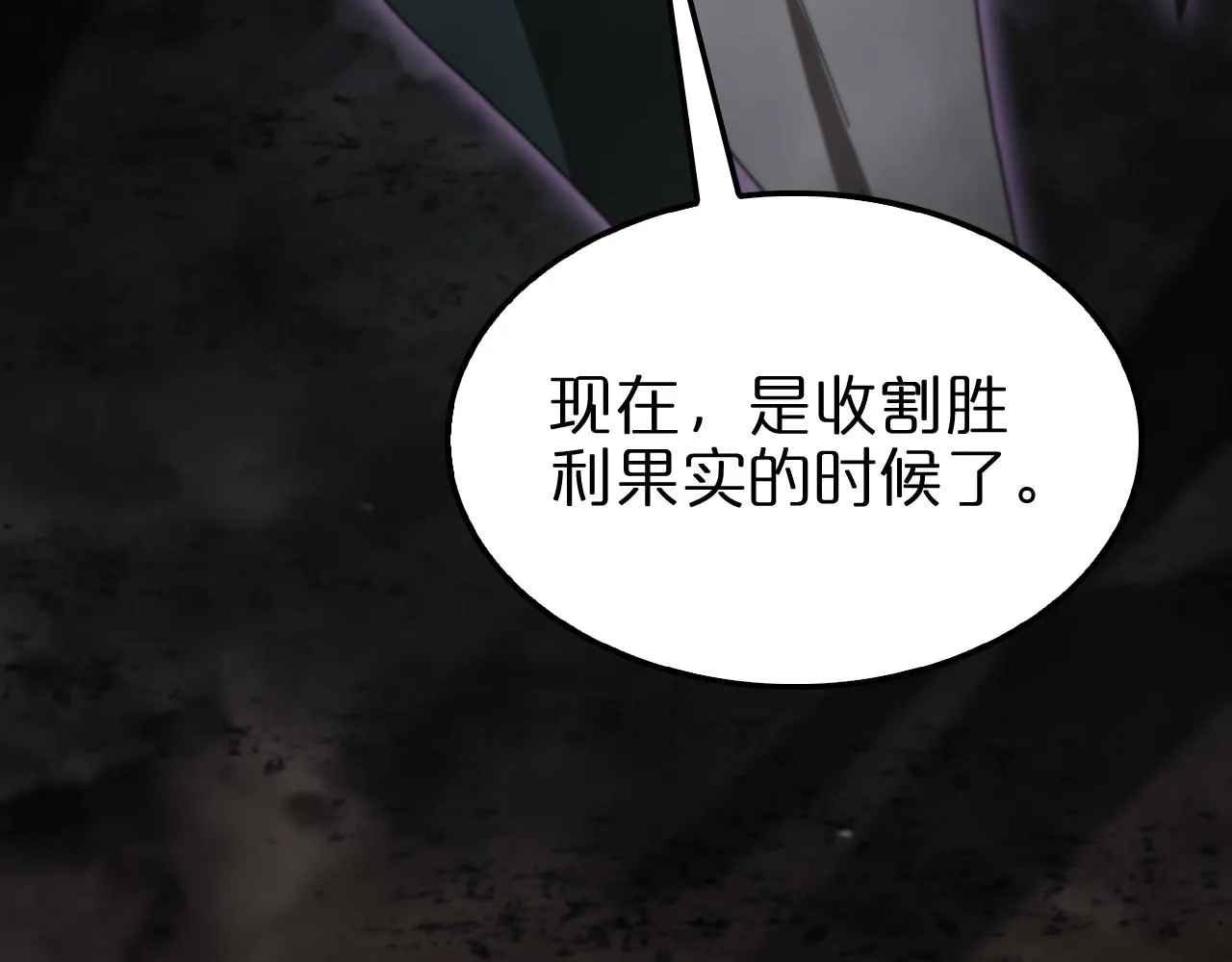 第117话 天魔神符 第126页