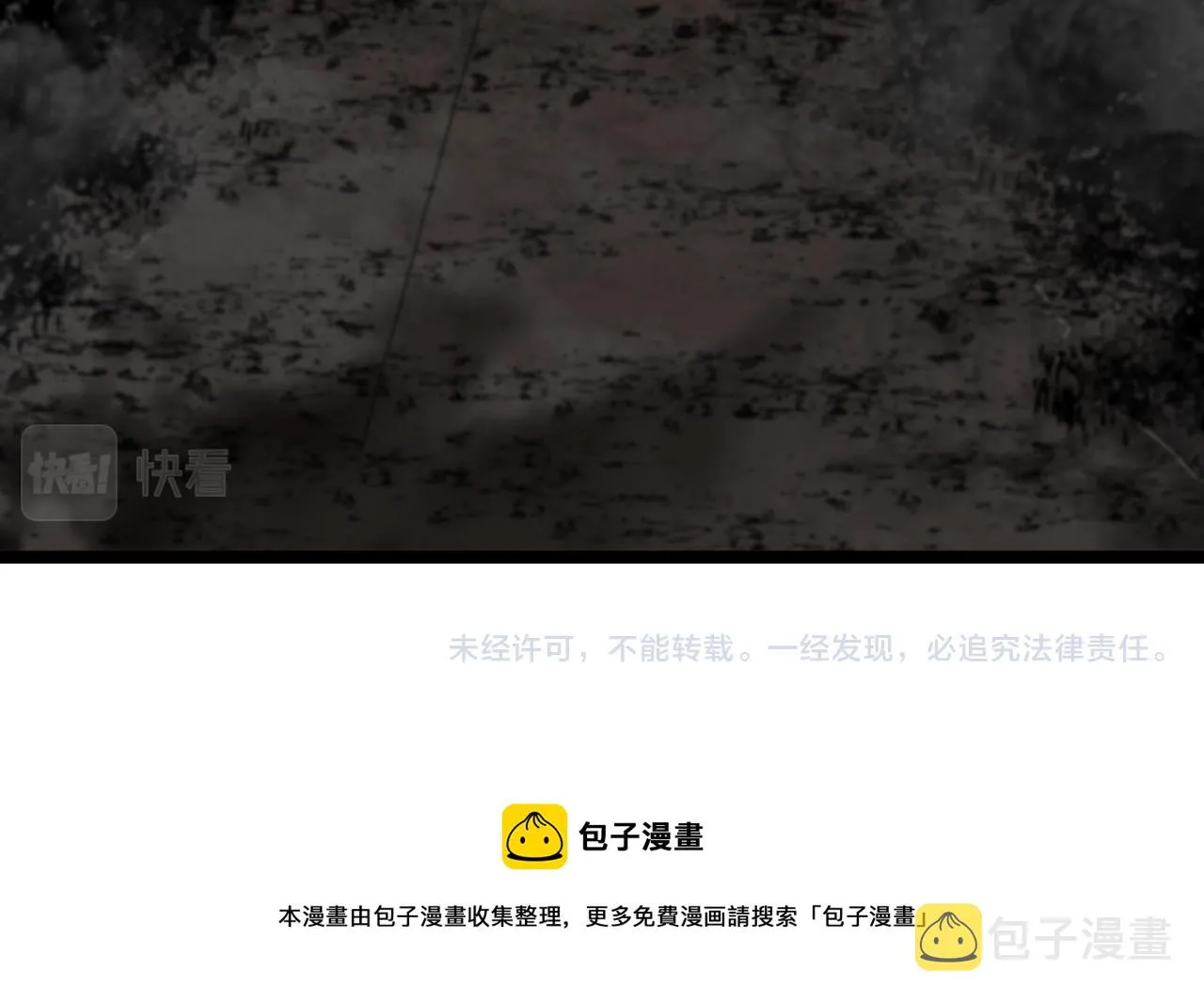 第117话 天魔神符 第128页