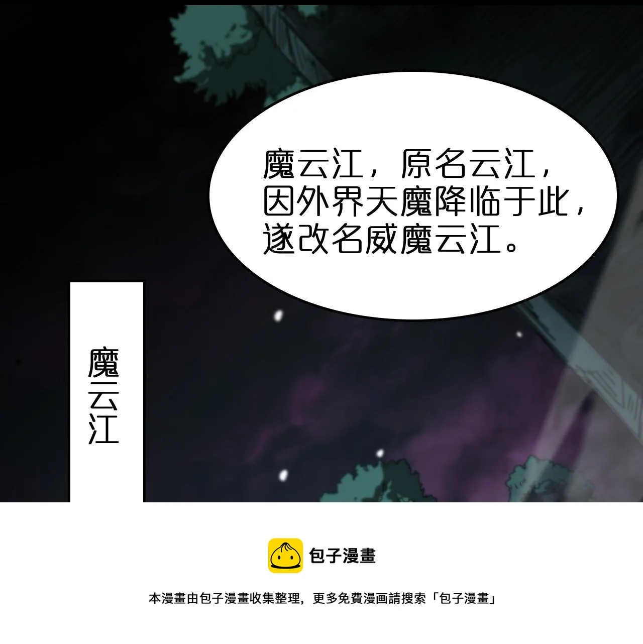 第116话 赌斗 第5页