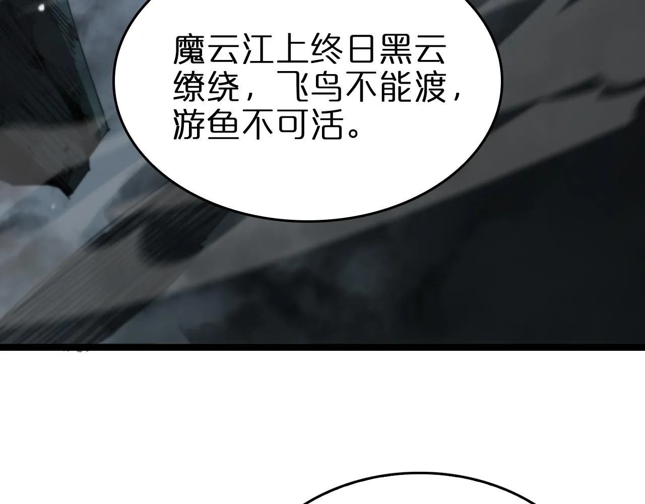 第116话 赌斗 第8页
