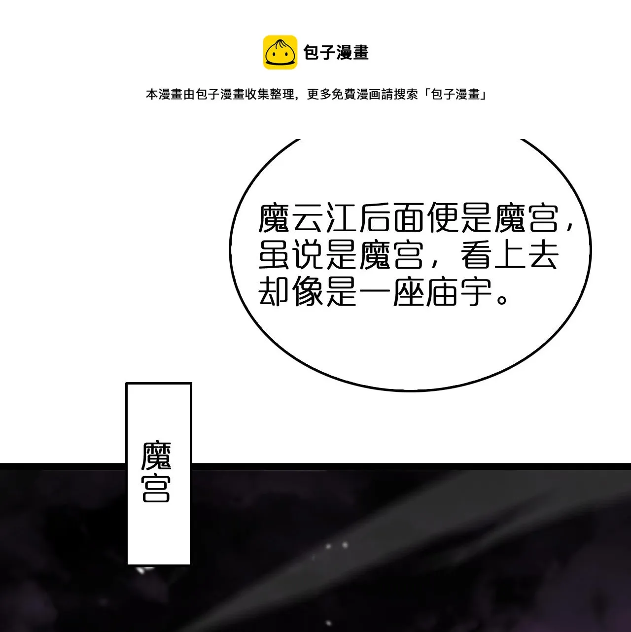 第116话 赌斗 第9页