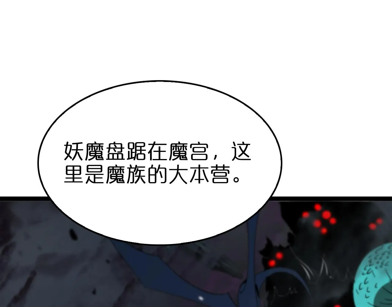 第116话 赌斗 第12页