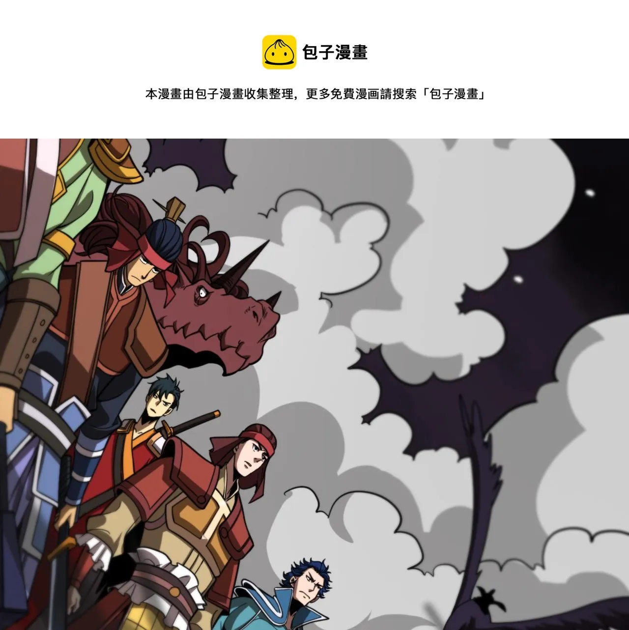 第116话 赌斗 第21页