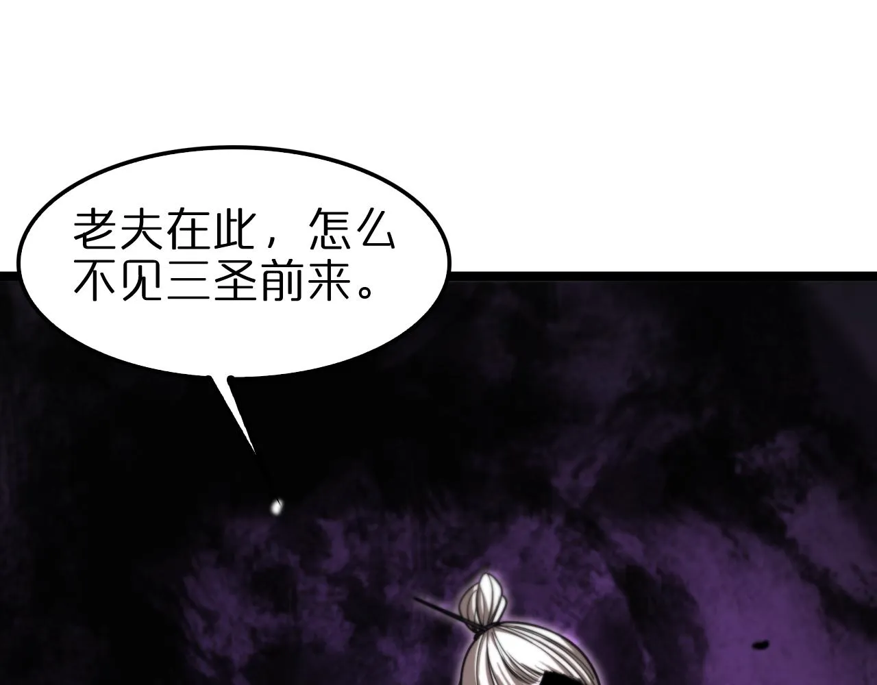第116话 赌斗 第30页