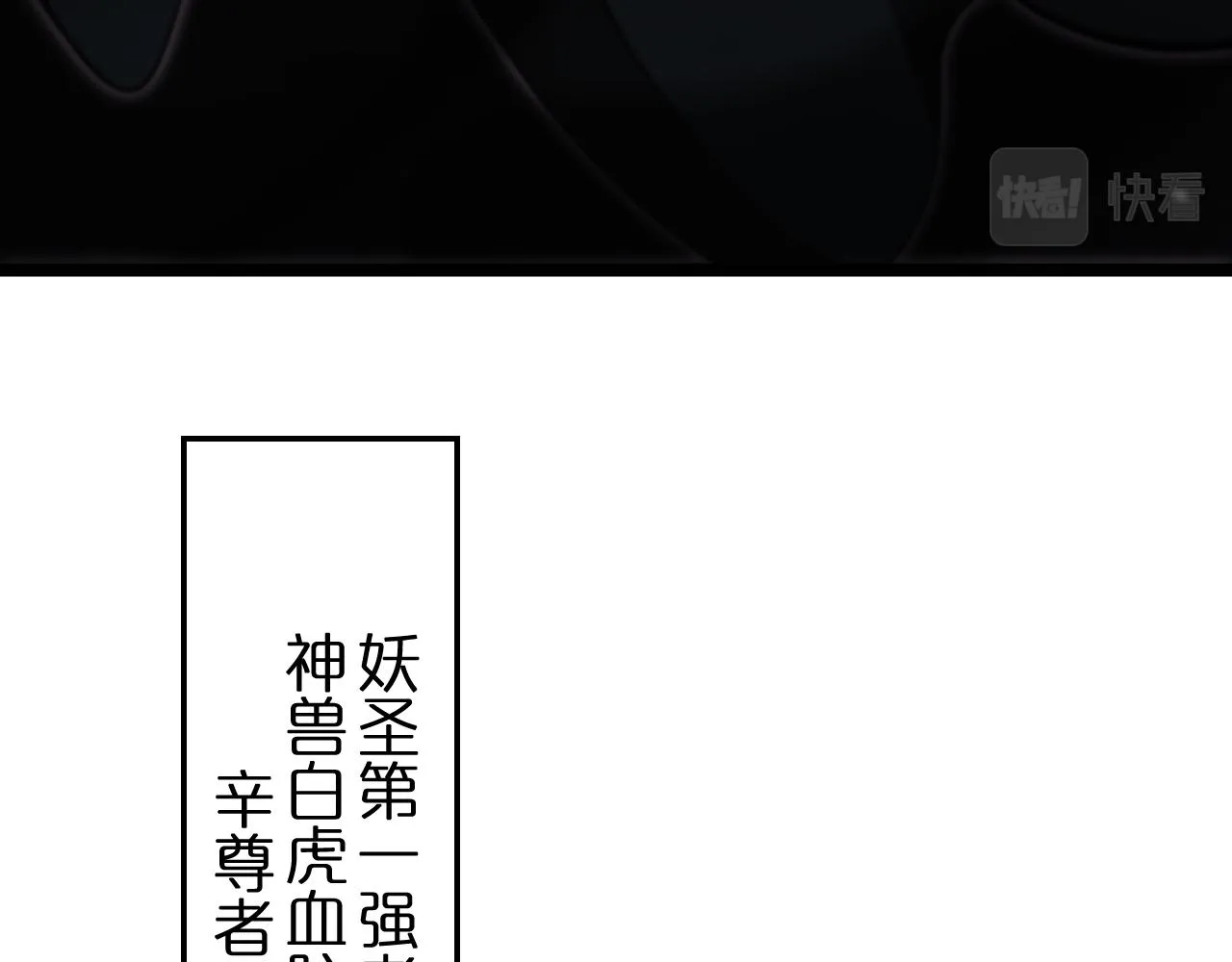 第116话 赌斗 第34页