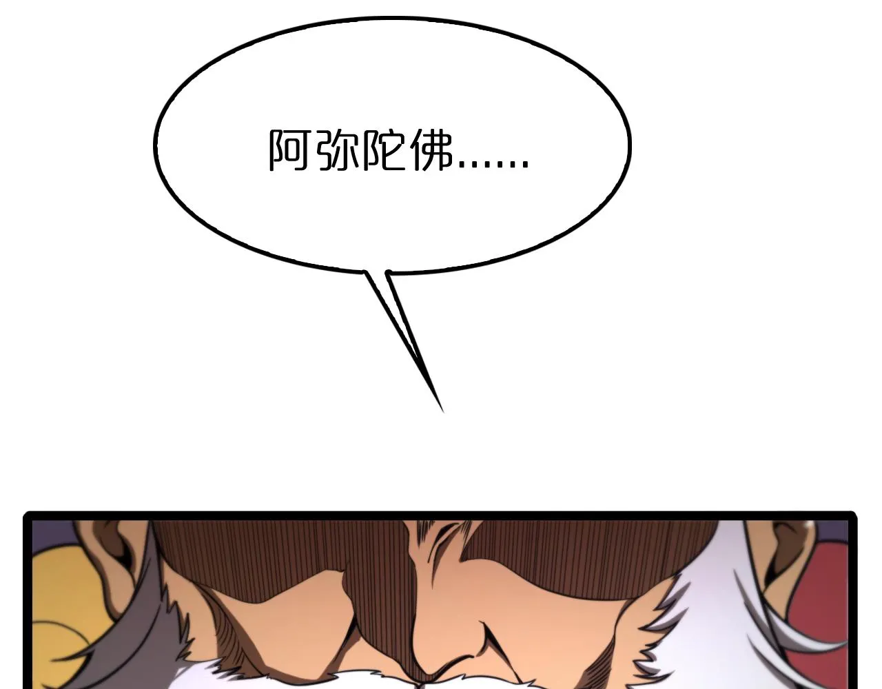 第116话 赌斗 第38页