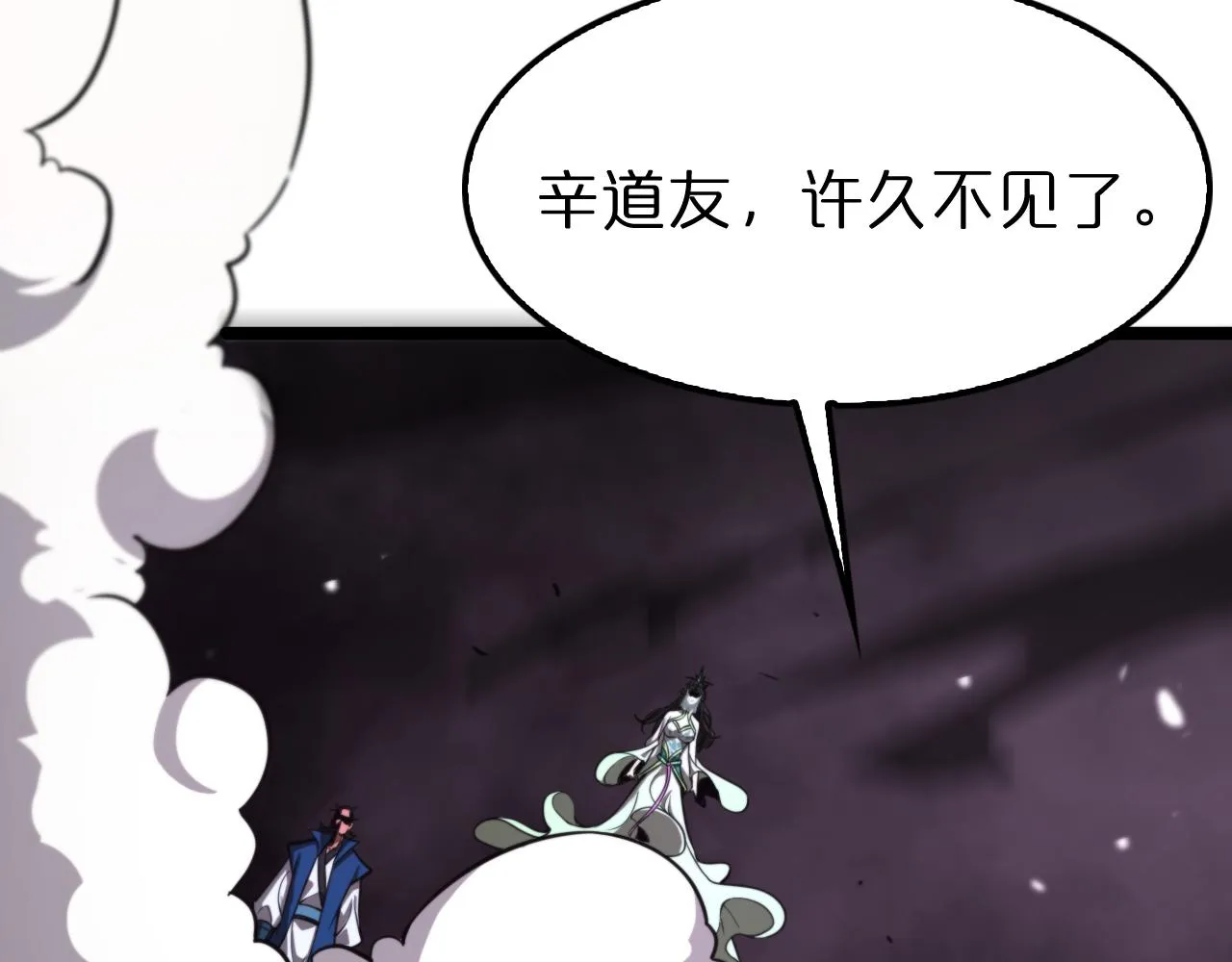 第116话 赌斗 第40页