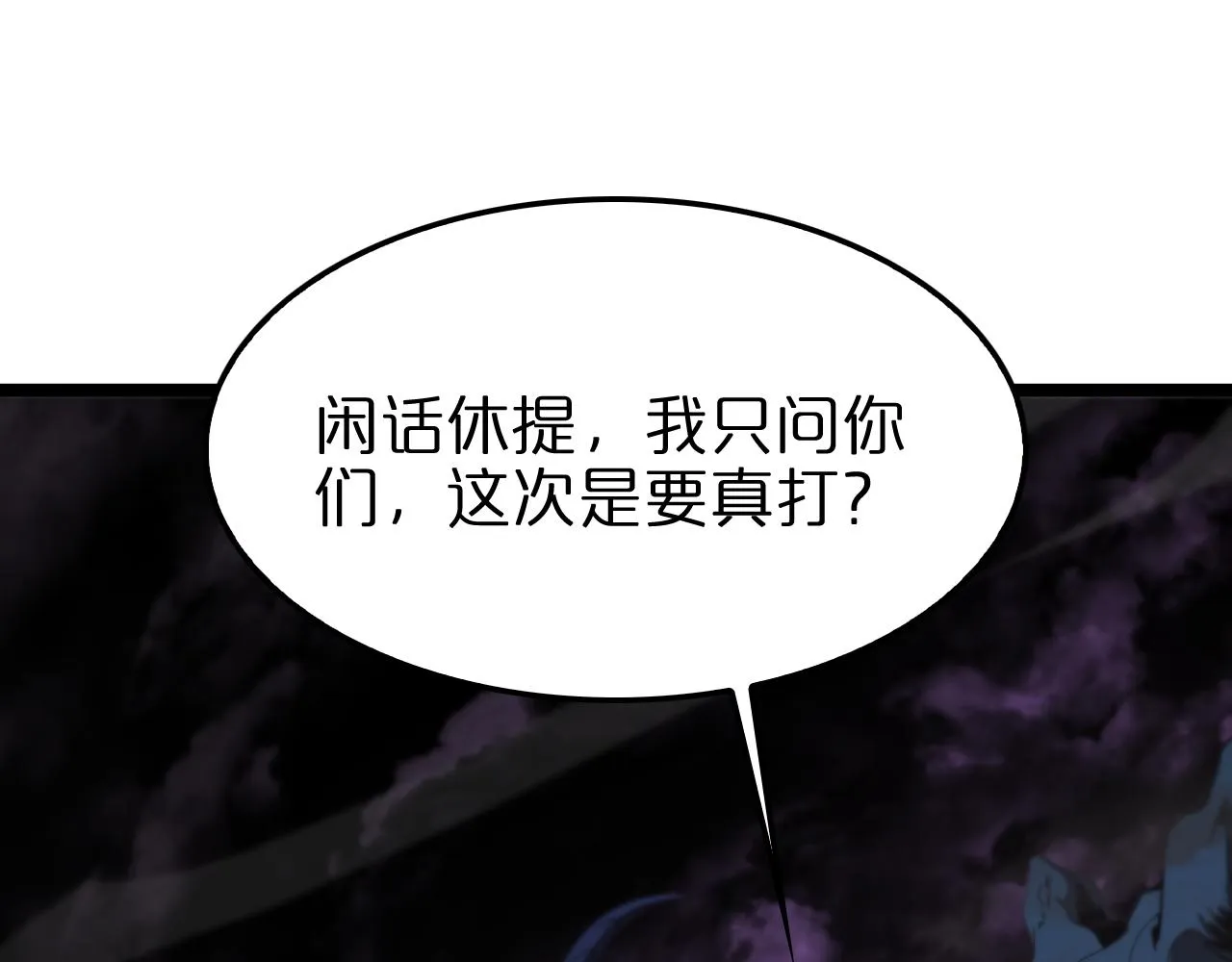 第116话 赌斗 第43页