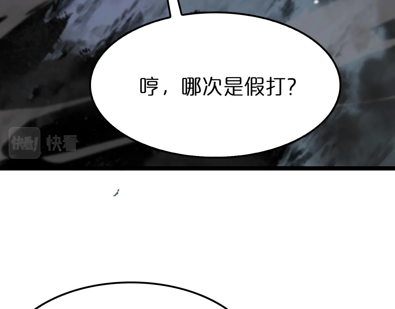 第116话 赌斗 第46页