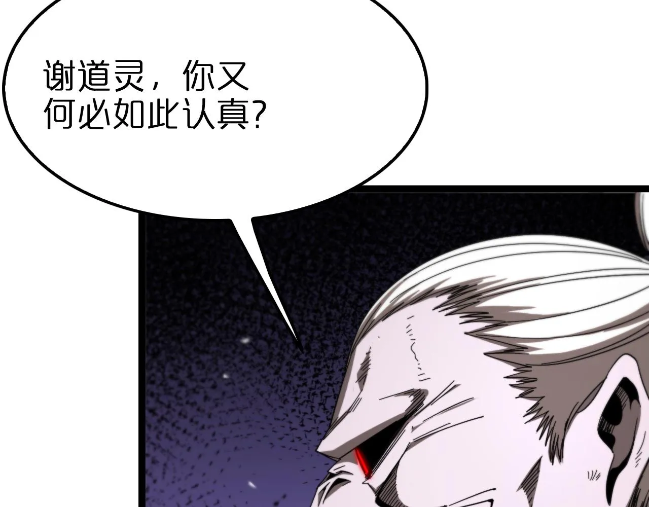 第116话 赌斗 第47页