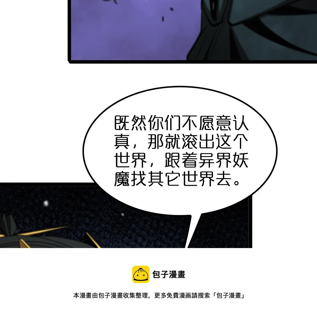第116话 赌斗 第49页